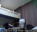 Doyoung Dengan Kamar Luasnya