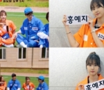 momen Jadi bintang tamu 'running man'