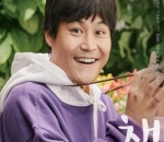 Kim Sung Kyun