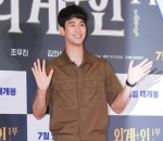 Kim Soo Hyun