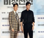 Lee Jung Jae Dan Jung Woo Sung