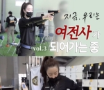 Latihan Menembak