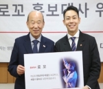 Duta Palang Merah Korea Selatan