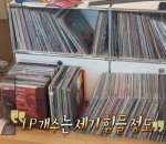Bak <i>Record Shop</i>