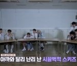 Stray Kids
