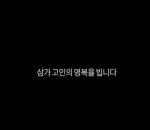 Lim Soo Hyang