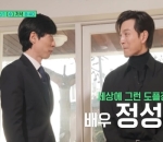 Sefrekuensi dengan Yoo Jae Seok