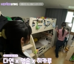 Kamar Dayeon, Youngeun, dan Hikaru