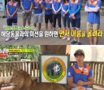 'Running Man'