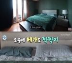 Kamar Hijau Aesthetic