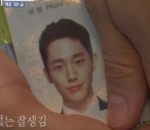 Jung Hae In