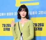 IU