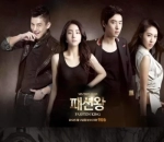'Fashion King'