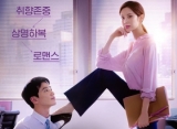 Bahu Diinjak, Lee Jun Young Nikmati Disiksa Seohyun SNSD di Teaser 'Love And Leashes'