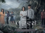 Drama Song Hye Kyo 'The Glory' Diduga Bakal Produksi Bagian 3
