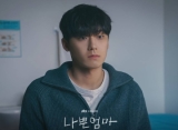 Cara Lee Do Hyun Ganti Ekspresi Hitungan Detik di 'The Good Bad Mother' Diagungkan Media Korea