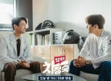 Min Woo Hyuk Beber Kisah Di Balik Adegan Ciuman dengan Kim Byung Chul di 'Doctor Cha'