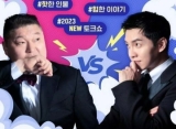 Chemistry Kang Ho Dong-Lee Seung Gi Dianggap Menurun, 'Strong Heart League' Alami Krisis