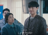 Rencana Wamil Lee Do Hyun Dibocorkan Ra Mi Ran