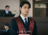 Ending Drama Lee Do Hyun 'The Good Bad Mother' Disorot Media Korea
