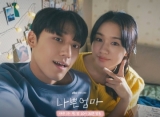 Ahn Eun Jin Spill Alasan Banyak Ciuman Dengan Lee Do Hyun di 'The Good Bad Mother'