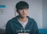 Lee Do Hyun Singgung Kondisi Mental Saat Pamitan Bintangi 'The Good Bad Mother'