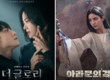 'The Glory 2' & 'Arthdal Chronicles 2' Dinobatkan Sebagai K-Drama Terbaik 2023 Versi King Choice
