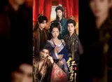 Drama China 'Road to Success' Siap Tayang 5 Juli, Bintang Utama Esther Yu