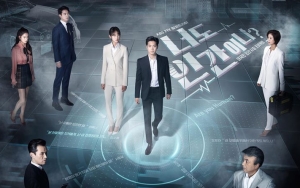 Tayang Perdana, 'Are You Human Too?' Kalah Rating Lawan Drama MBC dan SBS