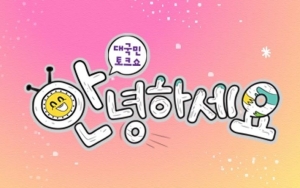 Terus Dihujat Karena Curhatan Anak di 'Hello Counselor', Pria 'Mesum' Ini Gugat Netter
