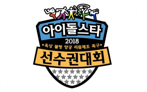'ISAC' Sudah 9 Tahun Tayang Rayakan Libur Chuseok, Netter Tanggapi Nyinyir