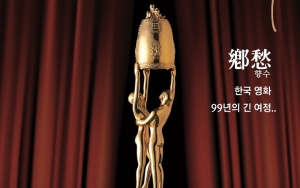 Pembelaan Daejong Film Awards Terkait Kontroversi Penerima Piala Bukan dari 'The Fortress' 