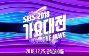SBS Gayo Daejun 2018: Suguhkan Kolaborasi Lima Member Boygrup, SBS Malah Disemprot Penggemar