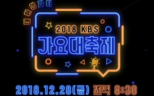 KBS Gayo Daechukje 2018: Urutan Penampilan Artis Beredar, Netter Ribut Soal Ini 
