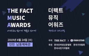 The Fact Music Awards 2019: Muncul Penghargaan K-Pop Baru, Netter Tanggapi Negatif