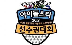 'ISAC 2019' Edisi Spesial Chuseok Rilis Tanggal Syuting, Resmi Tambah Pertandingan Ini