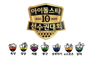 'ISAC 2019' Tambah Pertandingan PUBG, Menunggang Kuda Hingga Melamun
