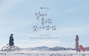 Seo Kang Joon - Park Min Young Dipuji Sempurna Bintangi 'I'll Go to You When the Weather is Nice'