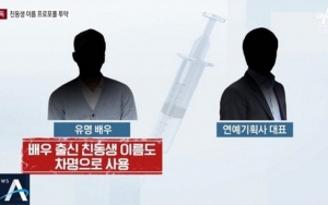 Aktor Populer Korea Dilaporkan Konsumsi Narkoba Jenis Propofol