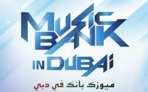 'Music Bank In Dubai' Dilaporkan Batal Karena Wabah Virus Corona, Pihak KBS Tegas Bantah