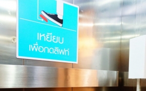 Sebuah Mal Di Bangkok Modifikasi Tombol Lift Dengan Pedal Demi Cegah Penularan Corona