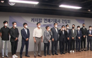 SM, JYP, YG dan Big Hit Ent Berkumpul Bahas Penyelenggaraan Konser Offline