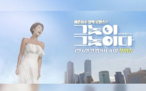 Belum Tayang, Drama Hwang Jung Eum dan Yoon Hyun Min 'Men are Men' Telah Menuai Kontroversi