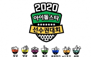 'ISAC' Spesial Chuseok 2020 Dikabarkan Bakal Syuting Tanpa Penonton, Begini Tanggapan MBC