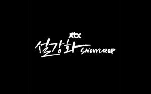 Pernyataan JTBC Terkait Kontroversi 'Snowdrop' Bikin Netizen Makin Geram, Ini Alasannya