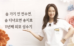 Song Ji Hyo Blak-Blakan Akui Raih Banyak Kesempatan Lewat 'Running Man'