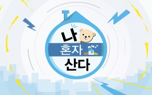 Program TV Dikritik Usai Pamerkan Rumah Mewah Seleb di Tengah Krisis Korea Selatan