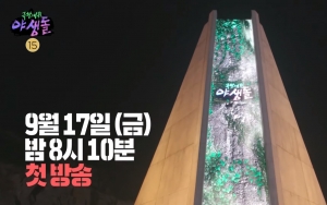 Peserta Jalani Pelatihan Fisik Berbahaya, Program Survival 'Wild Idol' Dikritik Terlalu Kejam