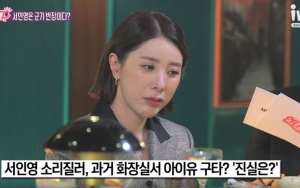 Seo In Young Jawab Gosip Soal Dirinya Marahi IU dan Gelut dengan Jessi