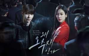 Bukan CGI, Ini Cara 'Why Her' Bikin Poster Misterius Nan Estetik